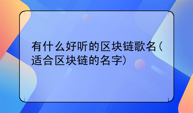 中国唱片app诈骗案件