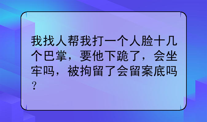 打人十巴掌怎么处罚！打人耳光怎么处罚