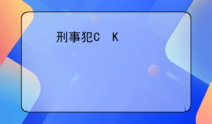 刑事犯罪帮信罪判几年