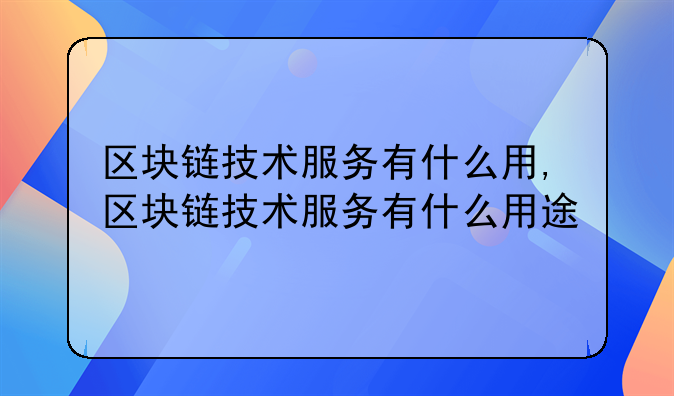 专利转让业务流程--专利转