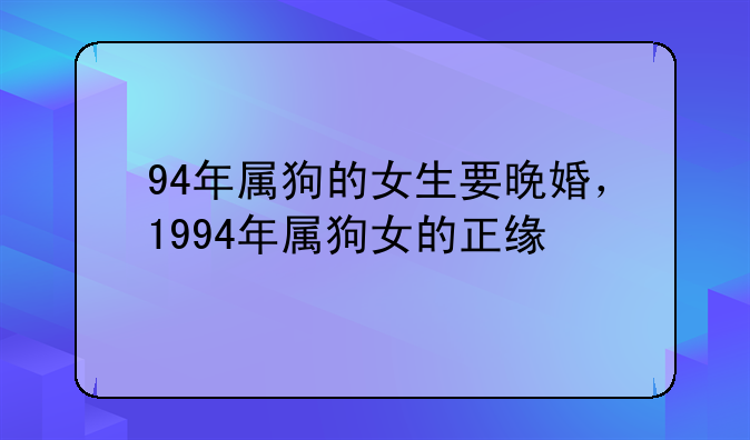 94年属狗女离婚带个儿子