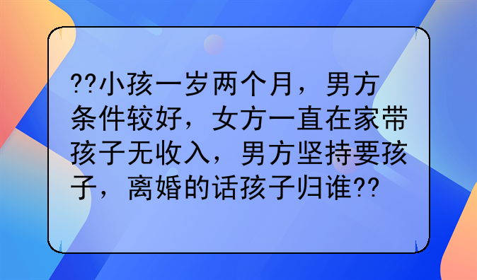 孩子抚养权如何判案例分